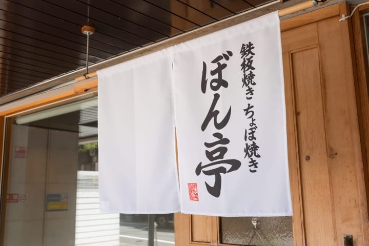 外観